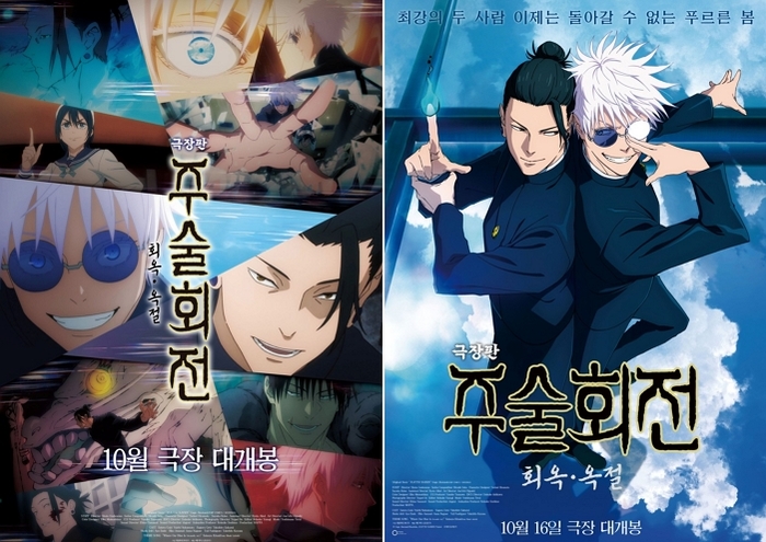 引用:アニメ映画『劇場版総集編 呪術廻戦 懐玉・玉折』