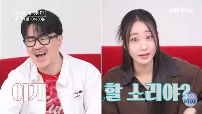 引用:SBS Plus, ENA『私はSOLO、その後愛は続く』