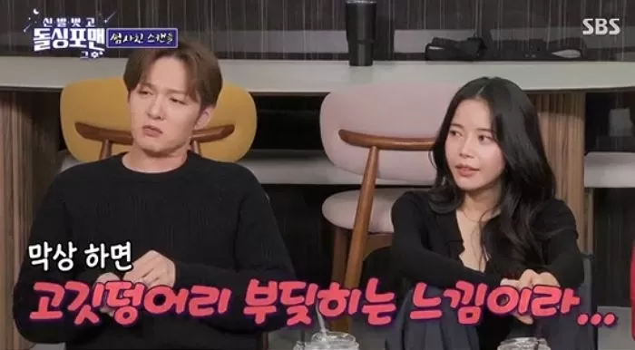  引用：SBSバラエティ番組『靴を脱いでドルシングフォーマン』