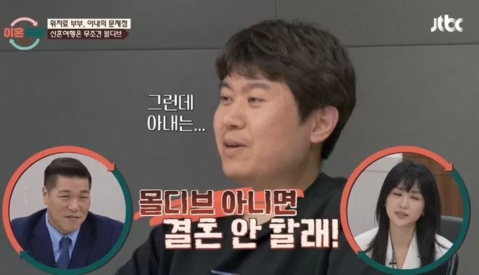  引用：JTBC『離婚熟慮キャンプ』