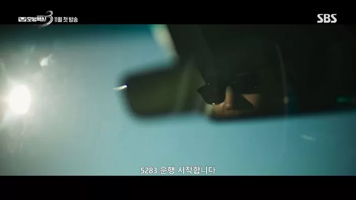  引用：SBSドラマ『復讐代行人3〜模範タクシー〜』