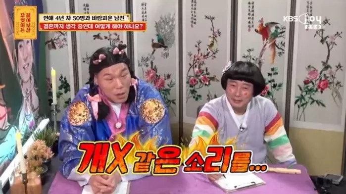  引用：KBS Joyバラエティ番組『何でも聞いて菩薩』