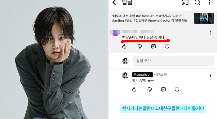 引用:Instagram@sooah_son