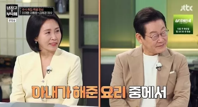  引用：JTBC『冷蔵庫をよろしく』