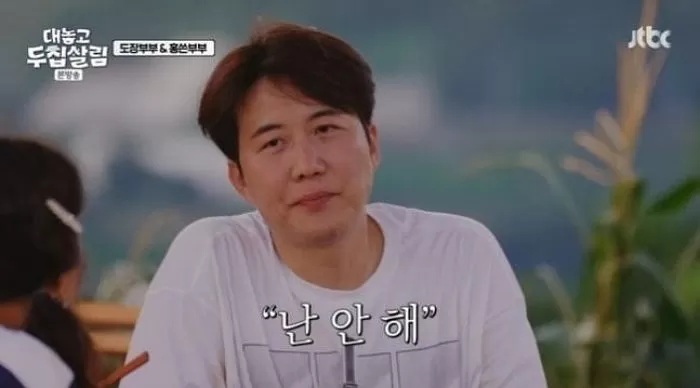 引用:JTBCのバラエティ番組『大っぴらに二重生活』