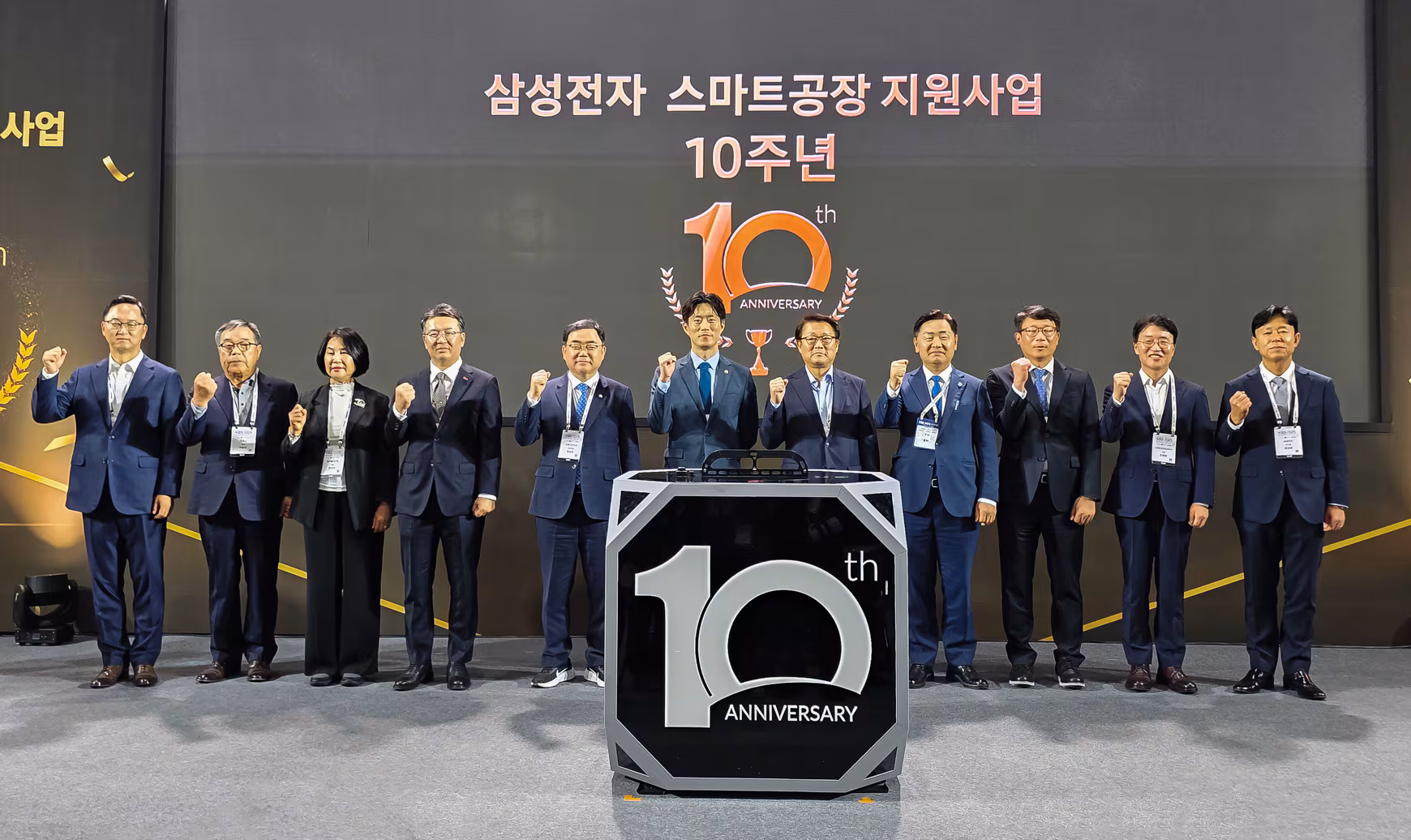 지난 21 서울 삼성동 코엑스에서 개최된 '삼성 스마트공장 지원사업 10주년 기념행사'에서 참석자들이 기념 촬영을 하고 있는 모습./삼성전자 제공