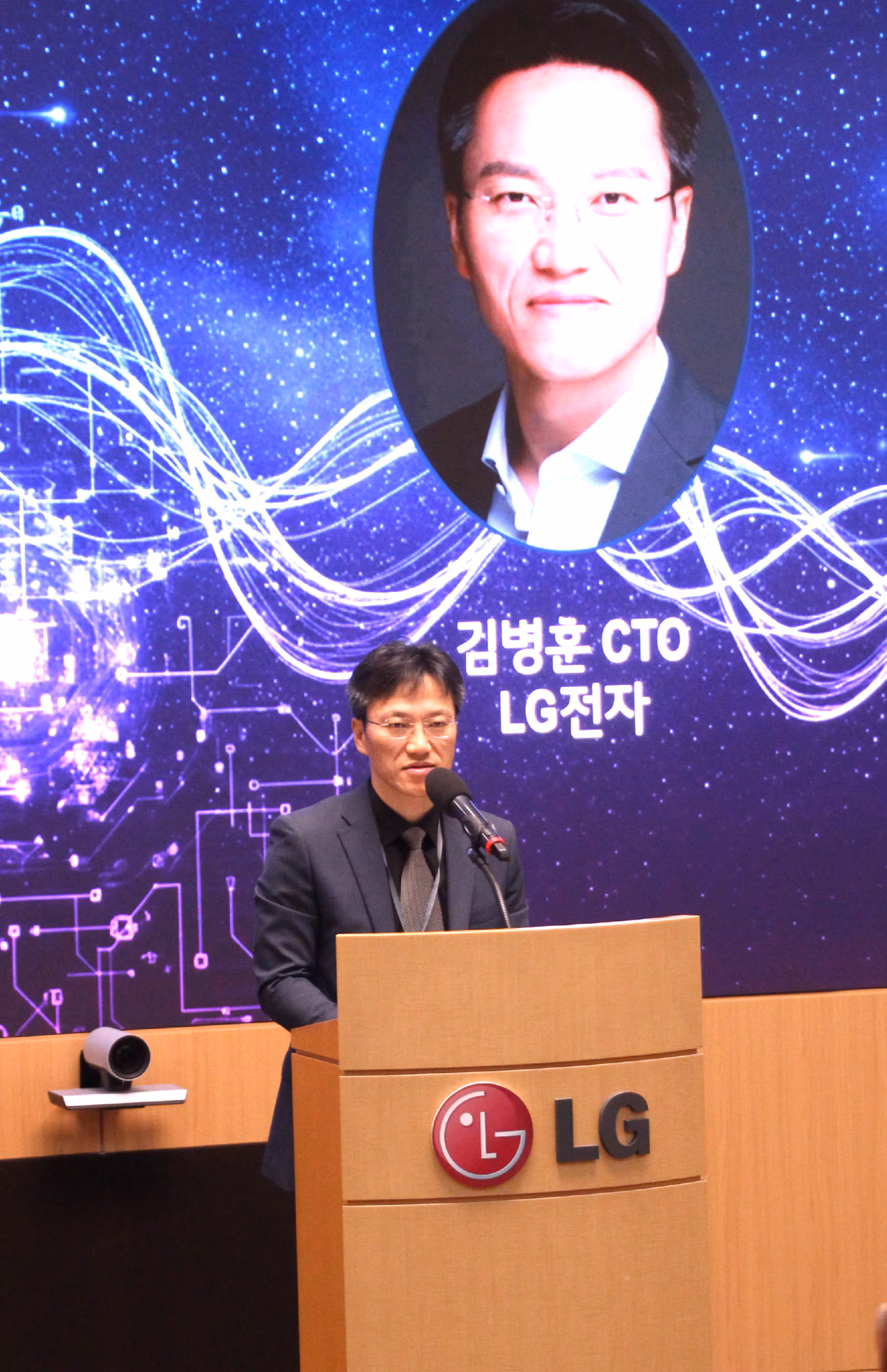 LG전자가 24일 LG전자 서초R&D캠퍼스에서 한국과학기술원(KAIST), 한국표준과학원(KRISS)와 함께 개최한 'Future 2030 서밋'에서 LG전자 CTO 김병훈 부사장이 환영사를 하고 있다. /LG전자 제공