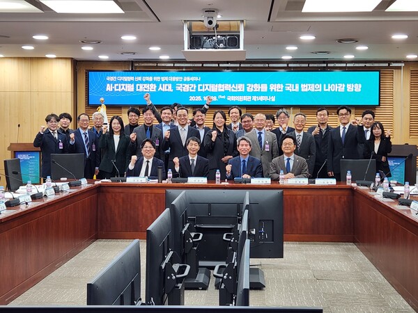 한국법제연구원이 28일 개인정보보호법학회, 정진욱 의원실과 함께 ‘AI 디지털 대전환 시대, 국경간 디지털협력 신뢰 강화를 위한 국내 법제의 나아갈 방향’을 주제로 공동 세미나를 개최했다. / 한국법제연구원