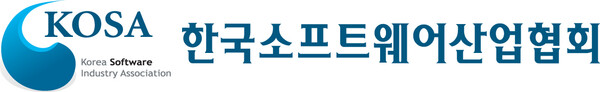 한국소프트웨어산업협회 로고 / KOSA