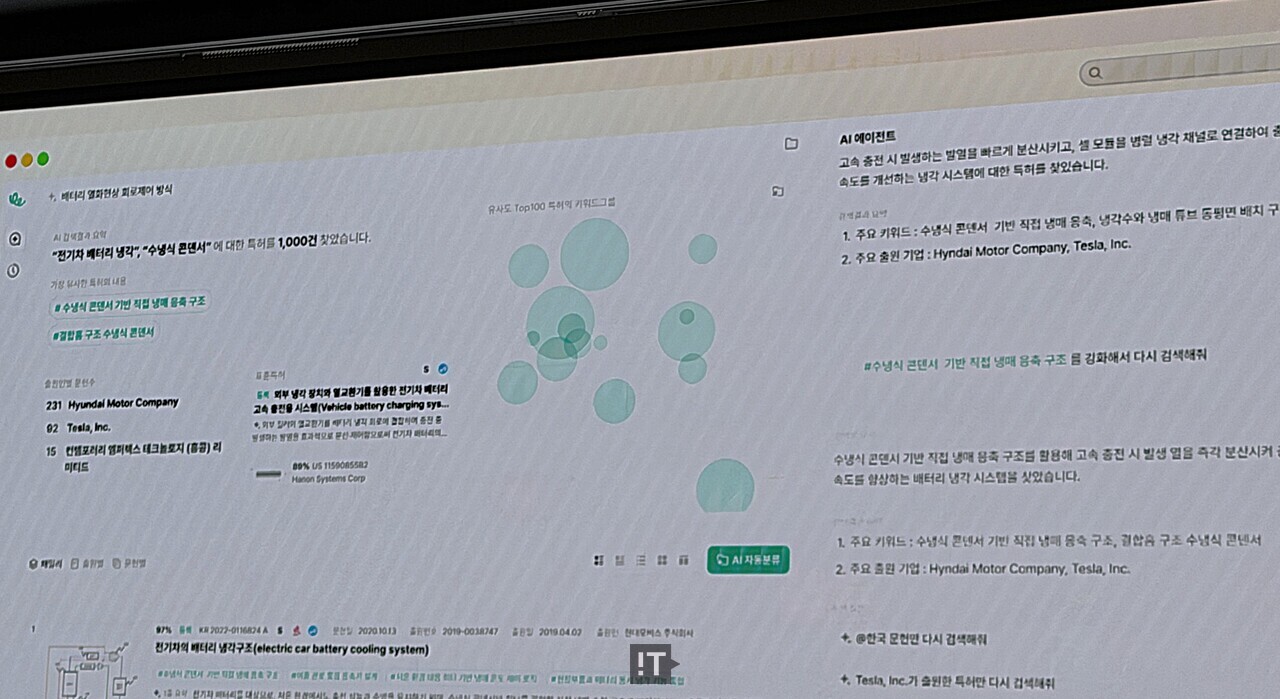 특허 전문 AI 솔루션 ‘키워트 인사이트(Keywert Insight)’ 예시 화면 / 김경아 기자
