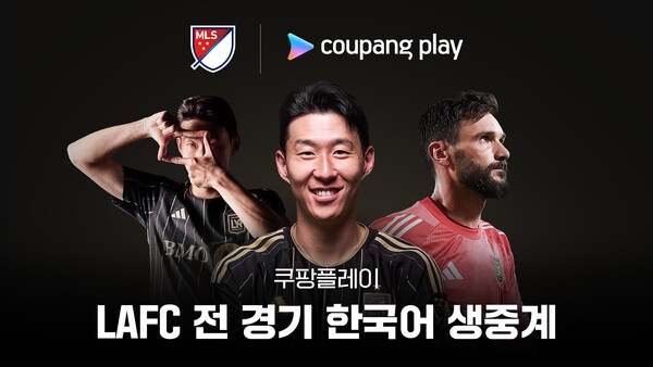 쿠팡플레이의 손흥민 중계 관련 홍보 이미지. / 쿠팡플레이