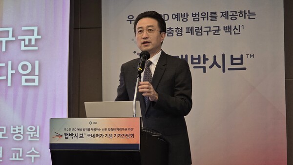 최정현 은평성모병원 감염내과 교수는 캡박시브를 '성인 특화 백신'이라고 소개했다. / 김동명 기자
