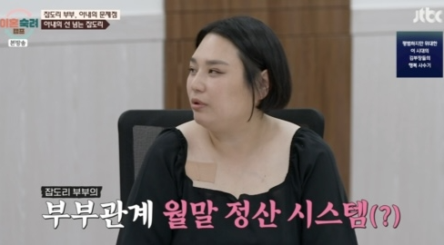 引用:JTBC『離婚熟慮キャンプ』