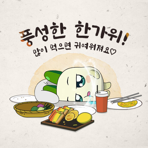 추석에 보내기 좋은 짤 (출처 : 넷마블)