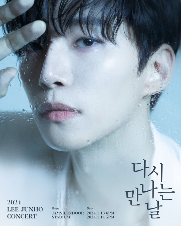 가수 겸 배우 이준호가 새해 콘서트를 개최한다.