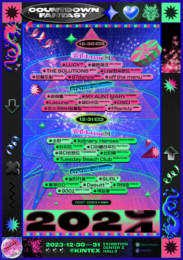 올해의 마지막 페스티벌 ‘카운트다운 판타지 2023-2024'가 최종 라인업을 발표했다.
