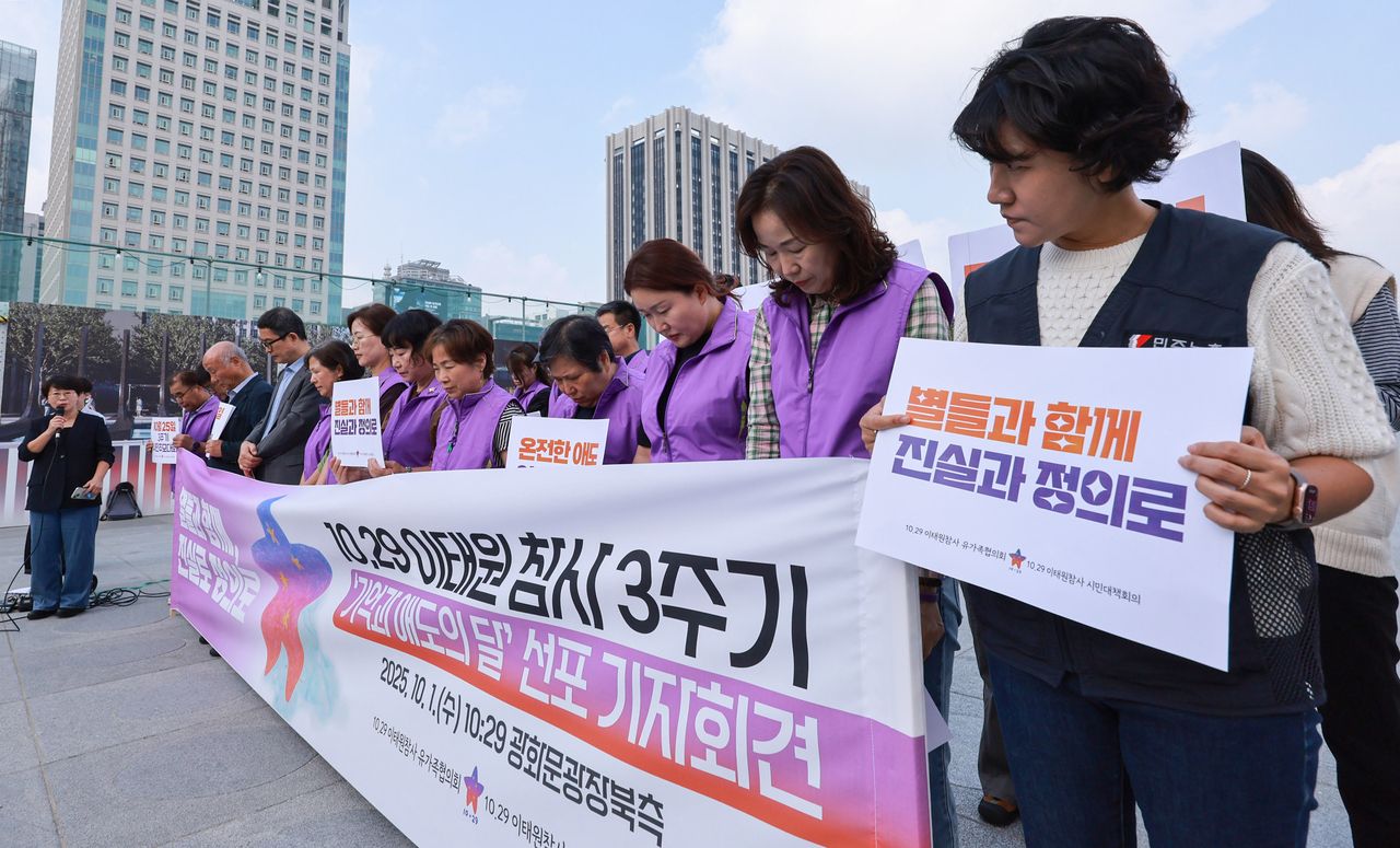 Bereaved family members and participants take a moment of silence during a press conference marking the third anniversary of the Itaewon crowd crush at Gwanghwamun Square in Seoul on Oct. 1. (Yonhap)