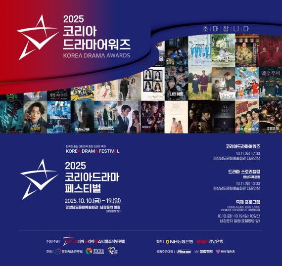 引用:KOREA DRAMA FESTIVAL組織委員会