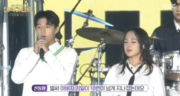 引用:MBC 『大学歌謡祭』