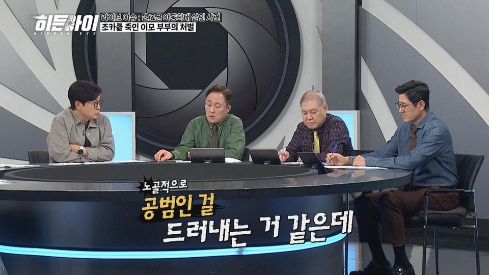 引用:MBCエブリワン『ヒドゥンアイ』