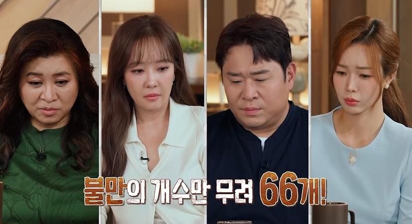 引用:MBC『オ・ウニョン レポート―結婚地獄』