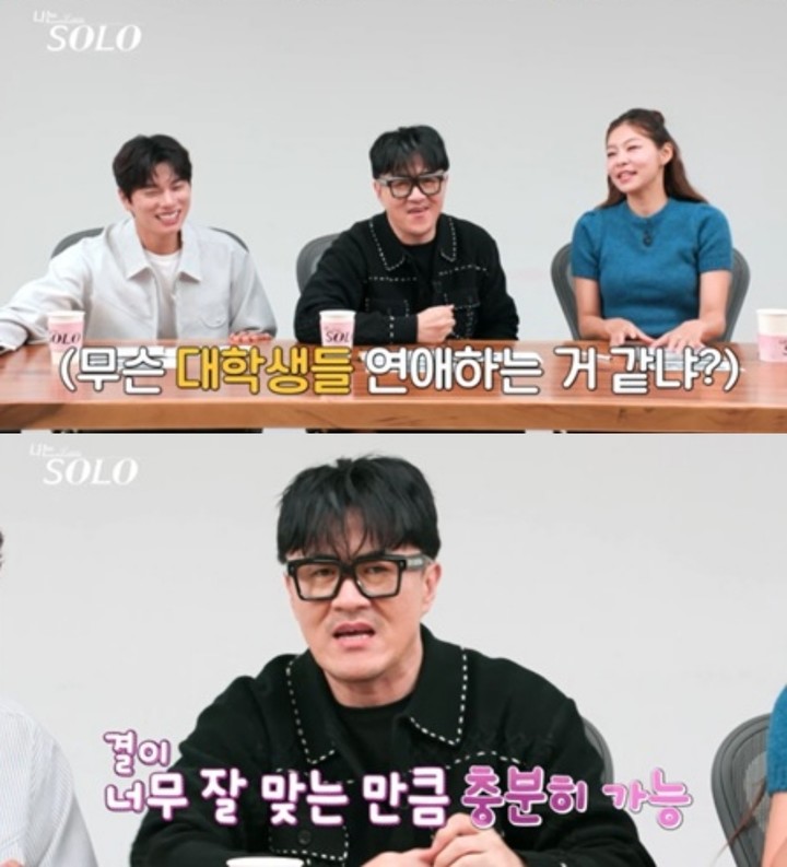 引用:SBS『私はSOLO』