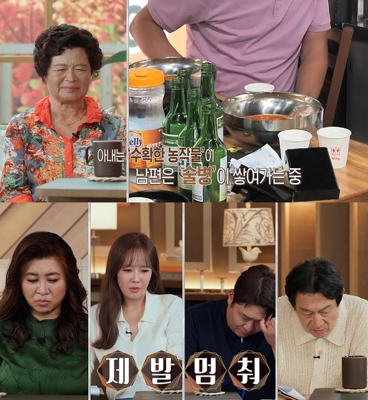 引用:MBC『オ・ウニョン リポート-結婚地獄』
