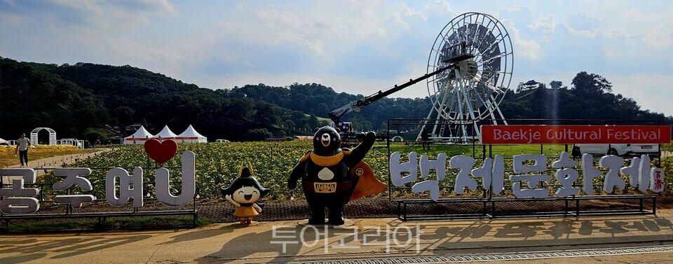 ‘제71회 백제문화제’ 오는 3일 개막