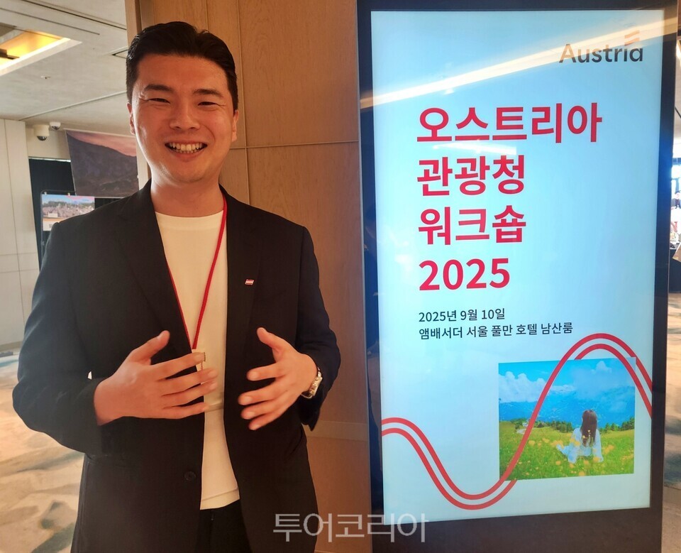 김진호 오스트리아관광청 한국지사장