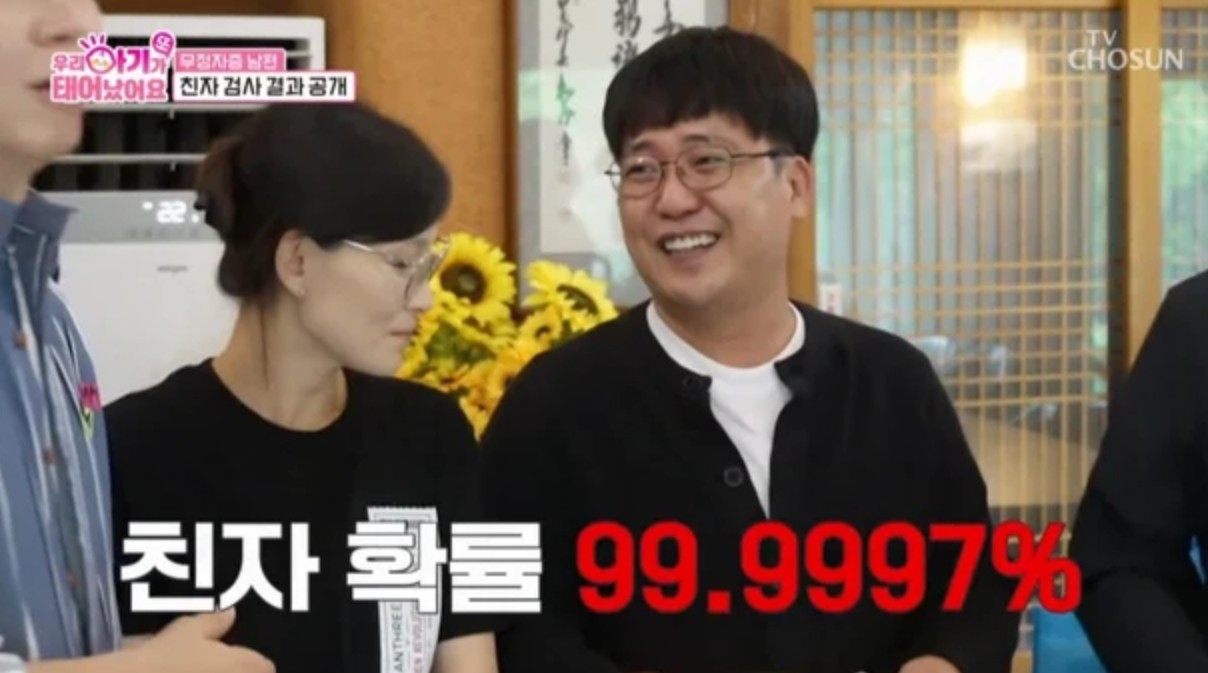[사진=방송 캡처]