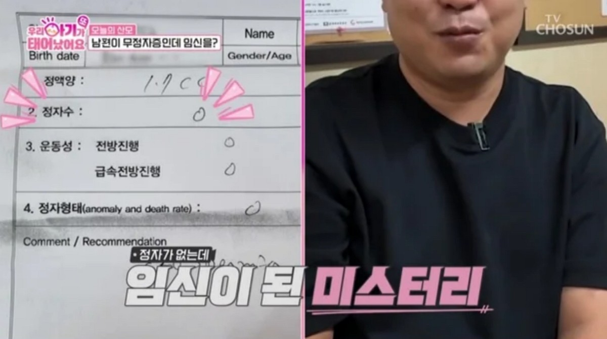 [사진=방송 캡처]