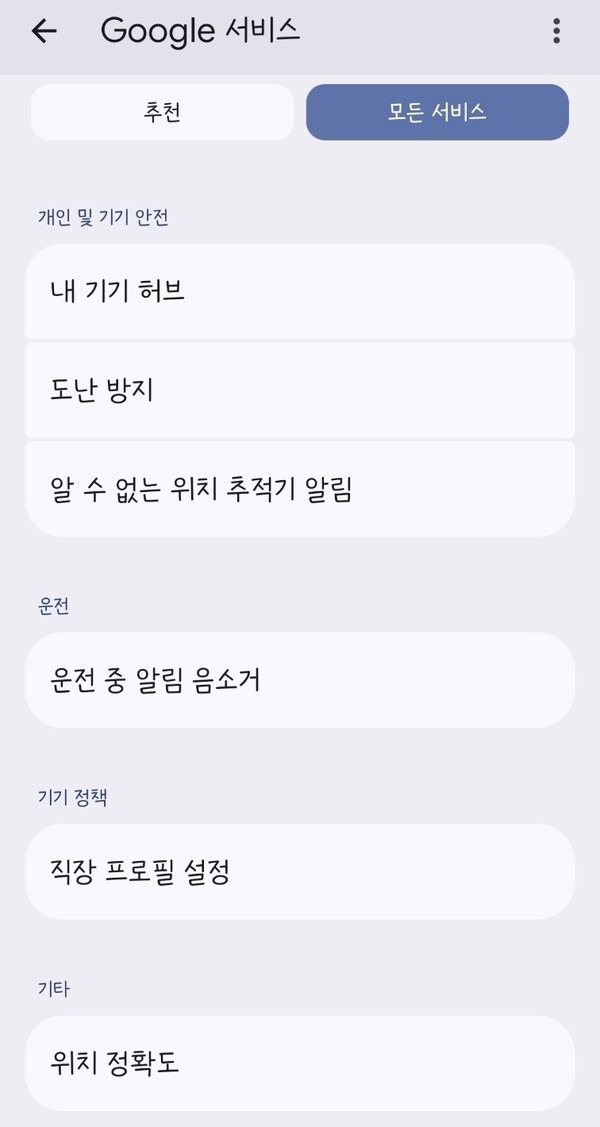 건강의 모든 것