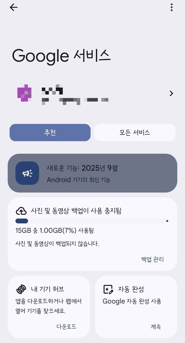 건강의 모든 것