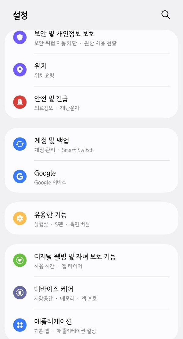 건강의 모든 것