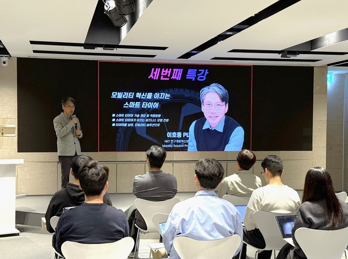 한국앤컴퍼니그룹 사내특강 사진 | 한국앤컴퍼니그룹