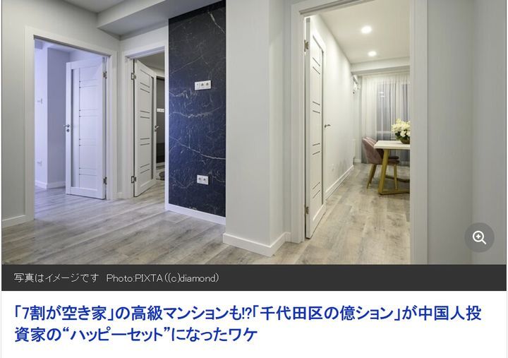 引用:ダイヤモンド・オンライン