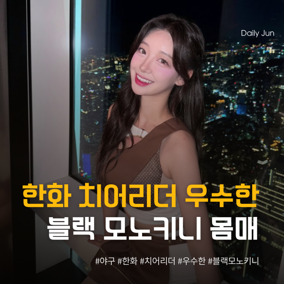 Courtesy of Woosuhan Instagram