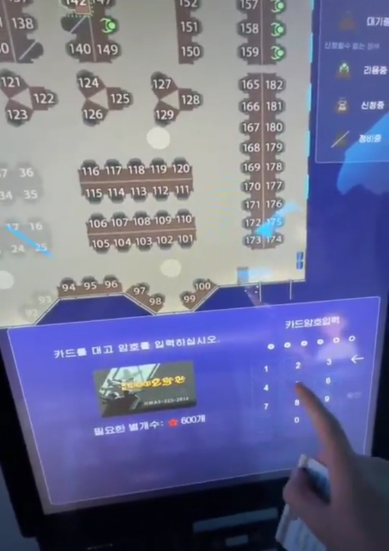  North Korea\'s Hwasong Computer Arcade Kiosk / Capture from X (formerly Twitter)