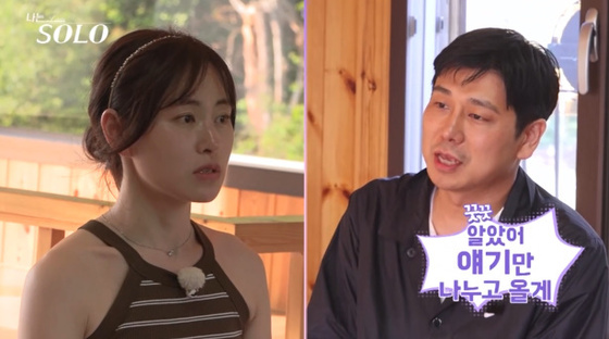 引用:ENA、SBS Plus『私はSOLO』