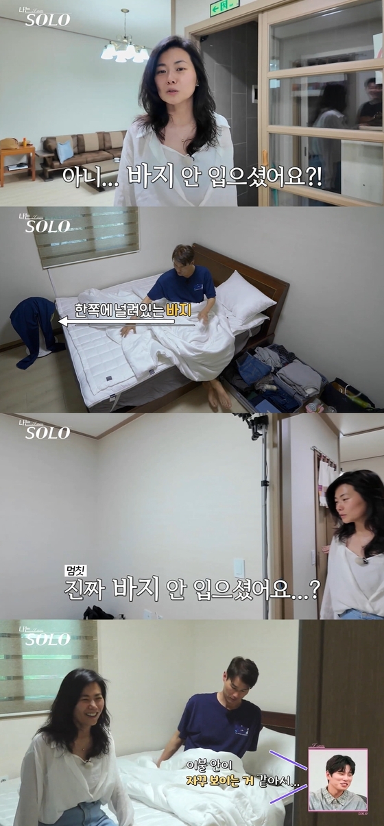 引用:ENA、SBS Plus『私はSOLO』