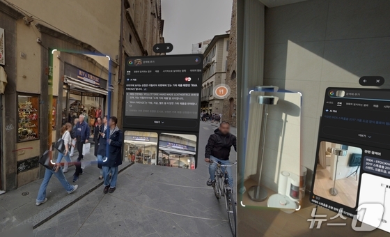 The result of Circle to Search on a store of interest within VR Google Street View on Galaxy XR (left) and the result of Circle to Search on a real-life product (right) ©News1 Reporter