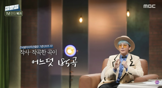 引用:MBC『ソン・ソッキの質問たち3』