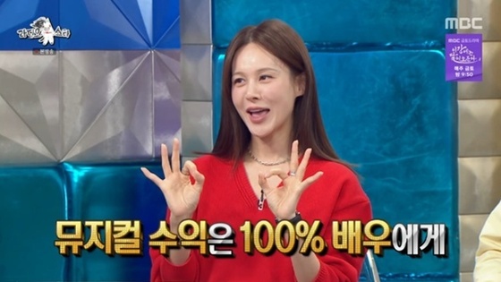  引用：MBC『ラジオスター』