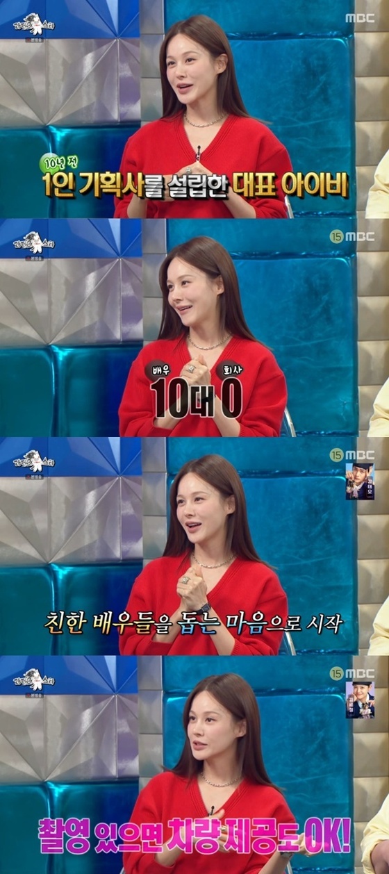  引用：MBC『ラジオスター』