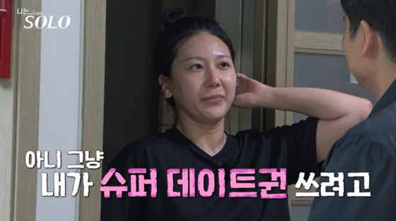 引用:ENA、SBS Plus『私はSOLO』