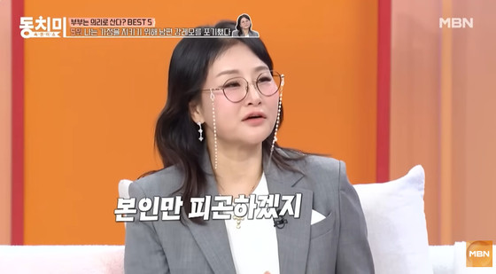  引用：MBNのバラエティ番組『本音打ち明けショー トンチミ』