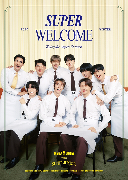 이미지 = 메가MGC커피, 슈퍼주니어와 ‘SMGC 캠페인’ 대단원/ 사진=메가MGC커피 제공
