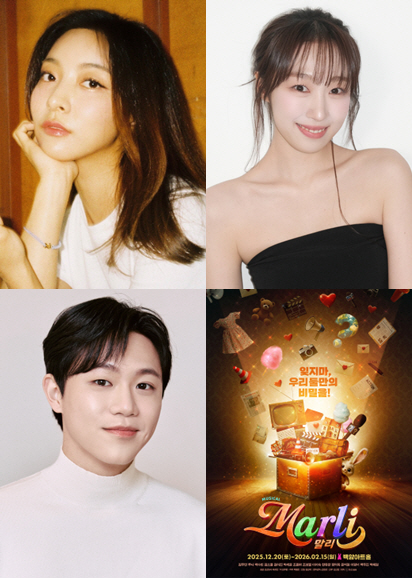 이미지 = [뮤지컬 말리] 루나, 박수빈, 조용휘, 포스터_제공 주다컬쳐