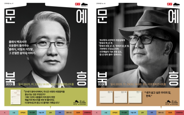 이미지 = 이호철북콘서트홀 문예북흥 포스터