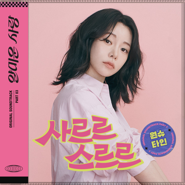 이미지 = 뮤직앤뉴 제공